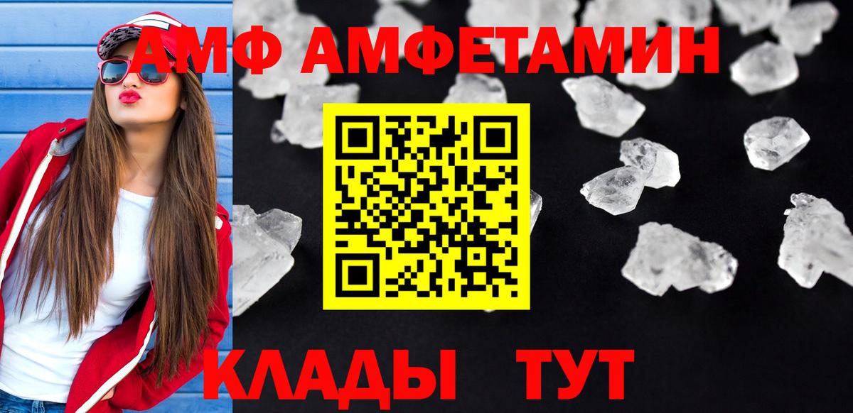 Amphetamine 97% Зеленодольск
