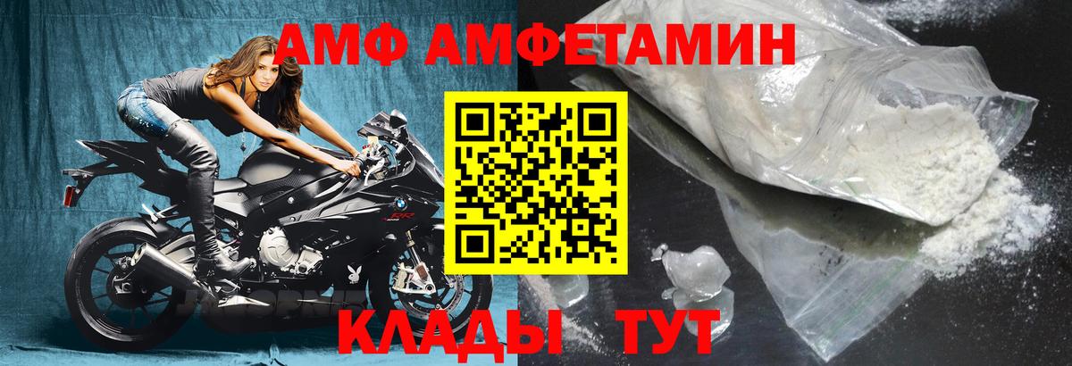 Зеленодольск  АМФЕТАМИН VHQ  Вход с VPN 