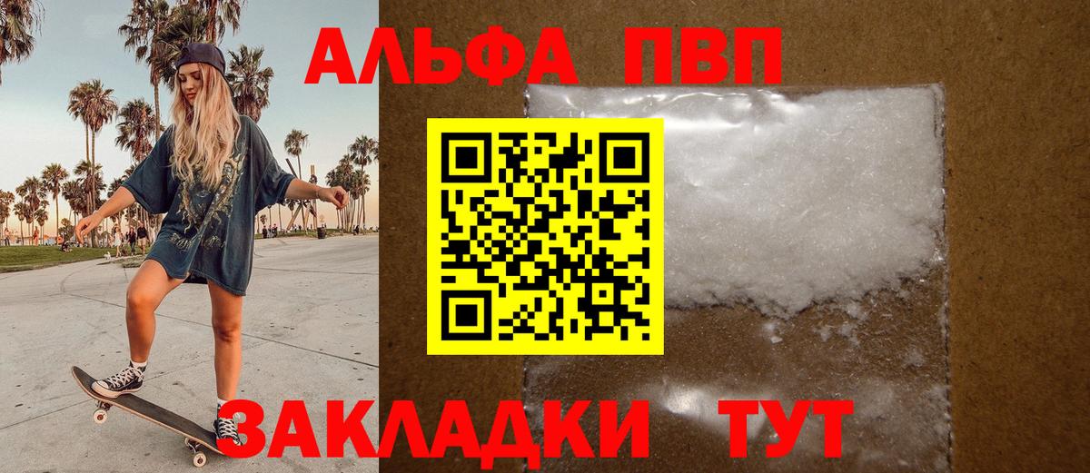 Зеленодольск  A PVP СК КРИС  купить закладку  Вход с VPN 