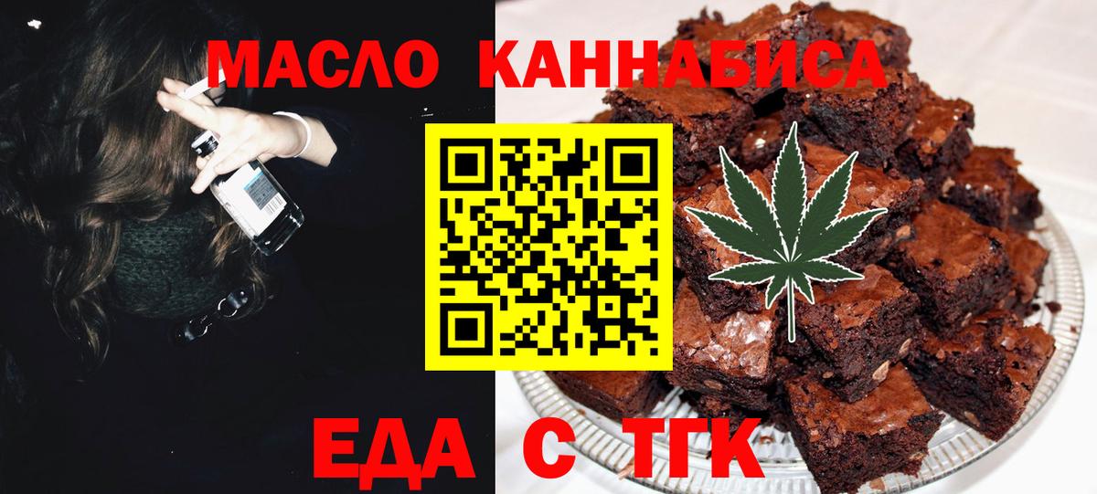 Печенье с ТГК конопля Зеленодольск