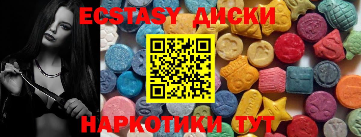 Зеленодольск  ЭКСТАЗИ MDMA  Вход с VPN 