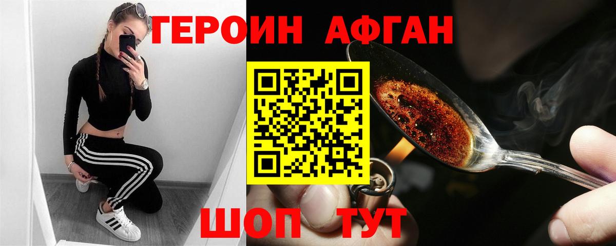 Зеленодольск  ГЕРОИН Heroin  Вход с VPN 