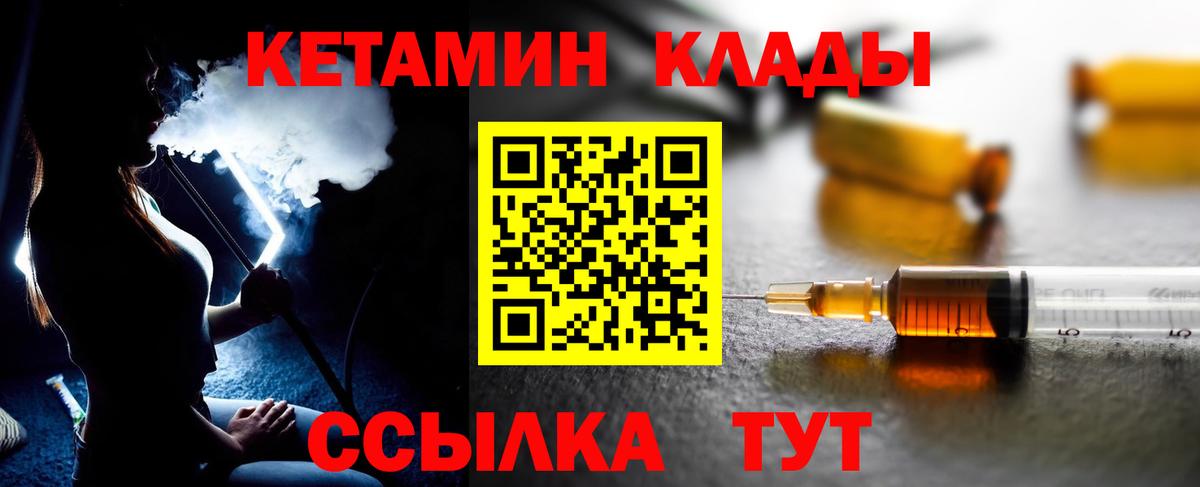 КЕТАМИН ketamine Зеленодольск