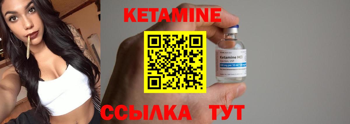 Зеленодольск  КЕТАМИН ketamine  Вход с VPN 