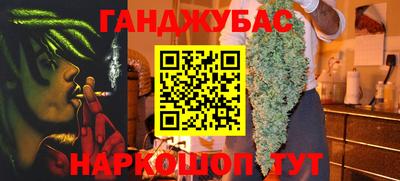 каннабис Краснодар