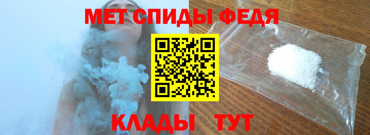 МЕТАМФЕТАМИН Декстрометамфетамин 99.9% Зеленодольск