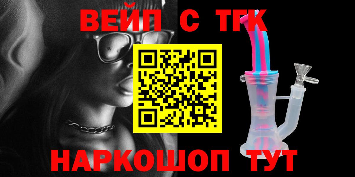 Зеленодольск  наркота  Вход с VPN  Дистиллят ТГК жижа 